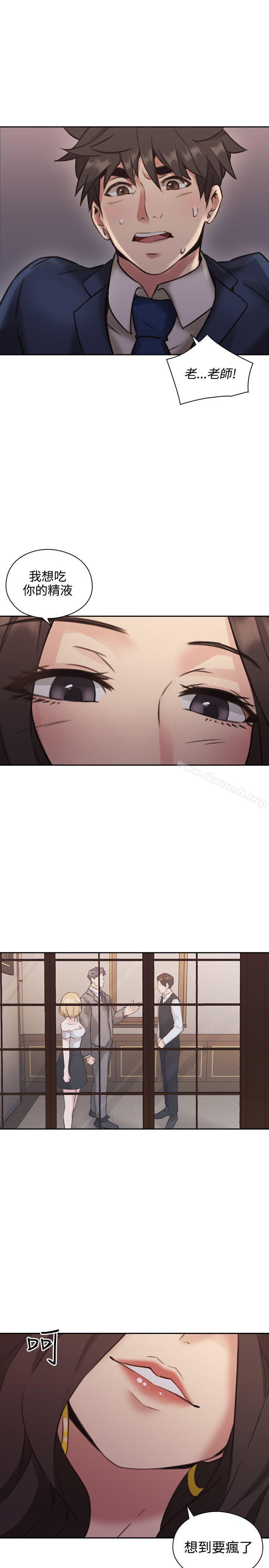 Teacher, Long Time No See Raw Chapter 12 Page 1