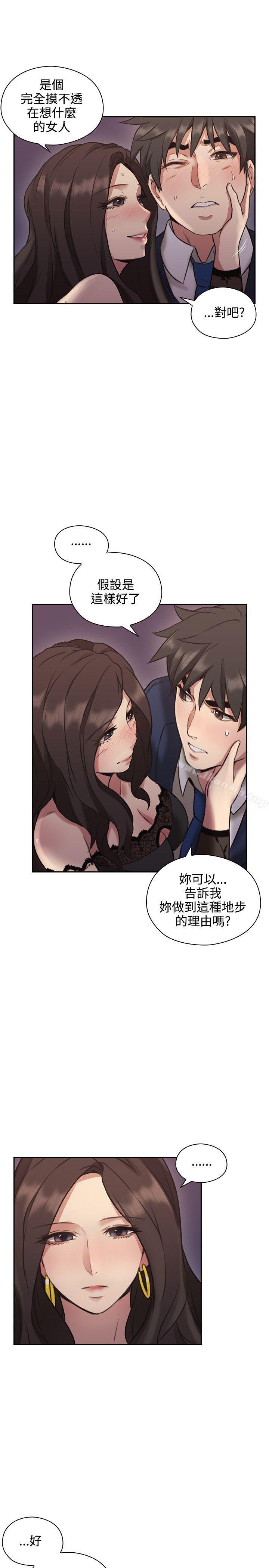Teacher, Long Time No See Raw Chapter 12 Page 13