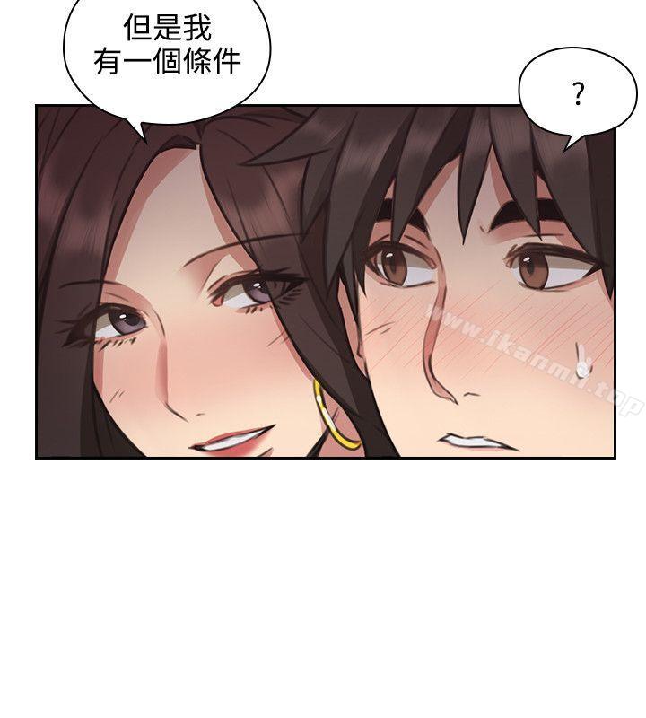 Teacher, Long Time No See Raw Chapter 12 Page 14