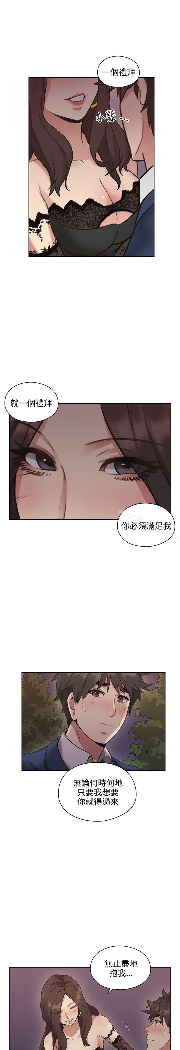 Teacher, Long Time No See Raw Chapter 12 Page 15