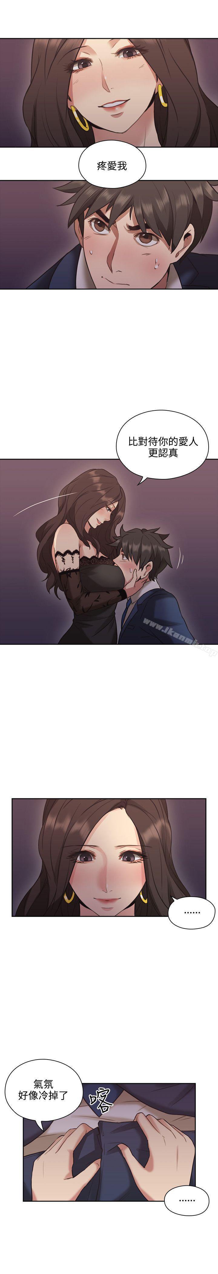 Teacher, Long Time No See Raw Chapter 12 Page 17
