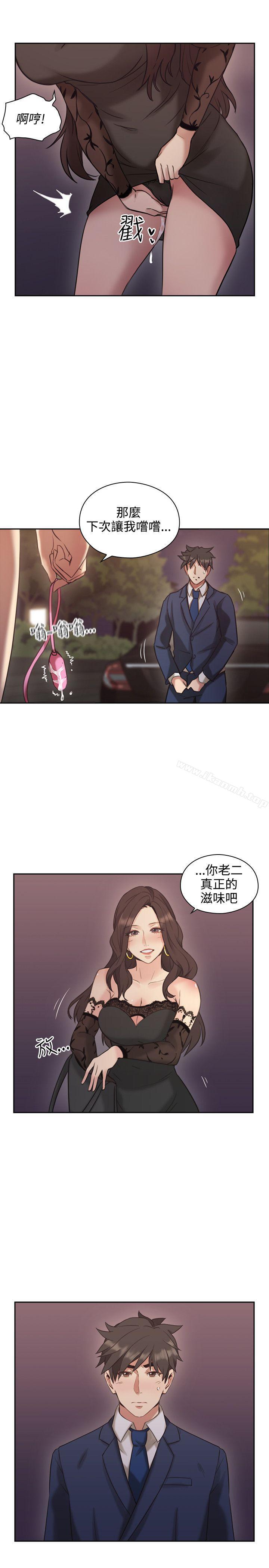 Teacher, Long Time No See Raw Chapter 12 Page 19