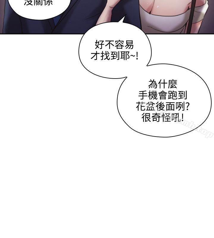 Teacher, Long Time No See Raw Chapter 12 Page 22