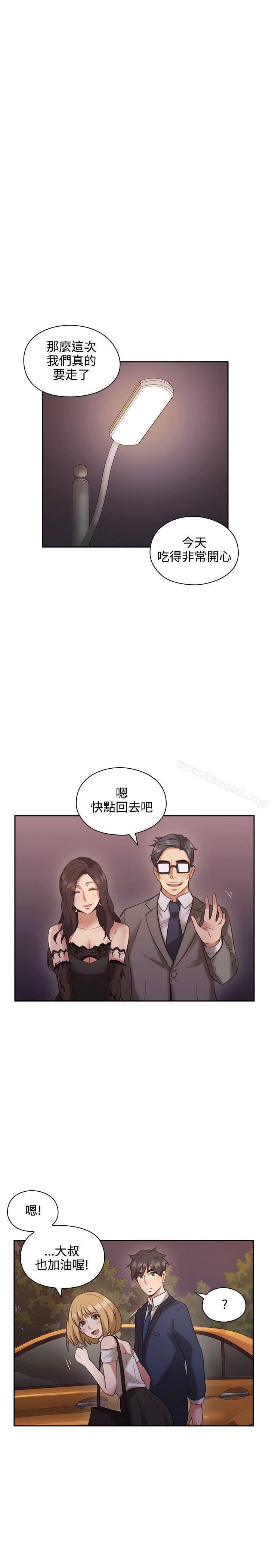 Teacher, Long Time No See Raw Chapter 12 Page 23