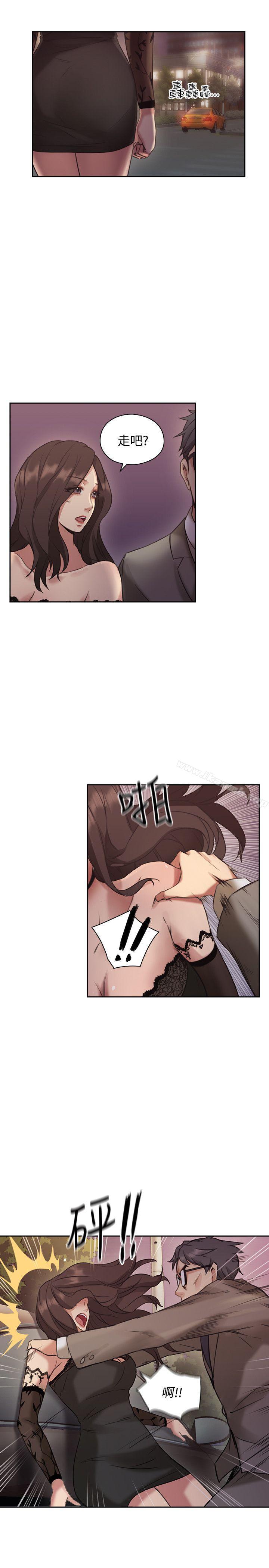 Teacher, Long Time No See Raw Chapter 12 Page 25