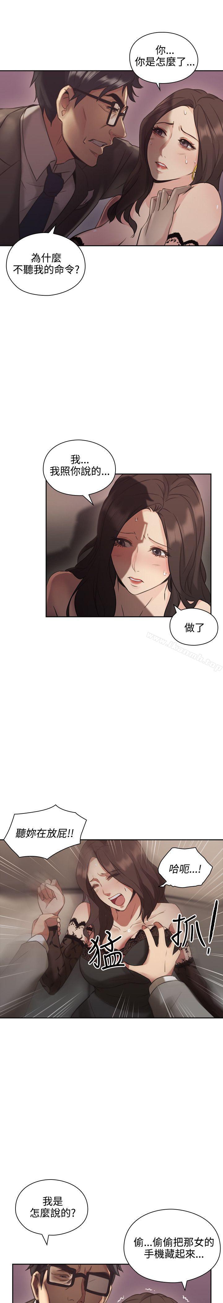 Teacher, Long Time No See Raw Chapter 12 Page 27