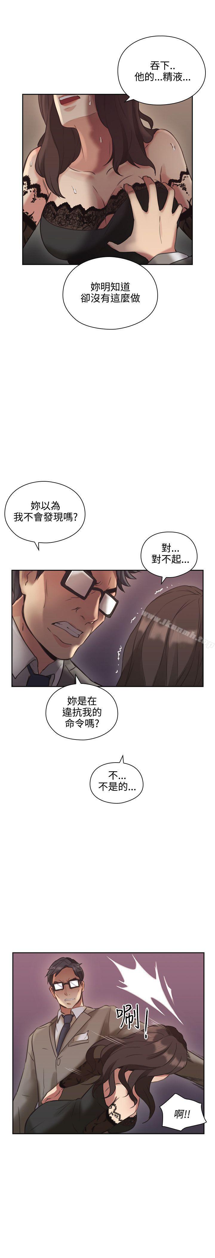 Teacher, Long Time No See Raw Chapter 12 Page 29