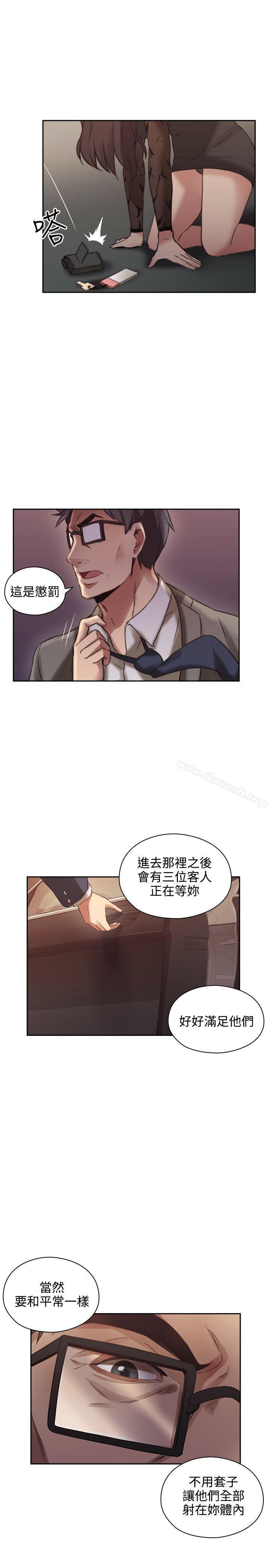 Teacher, Long Time No See Raw Chapter 12 Page 31
