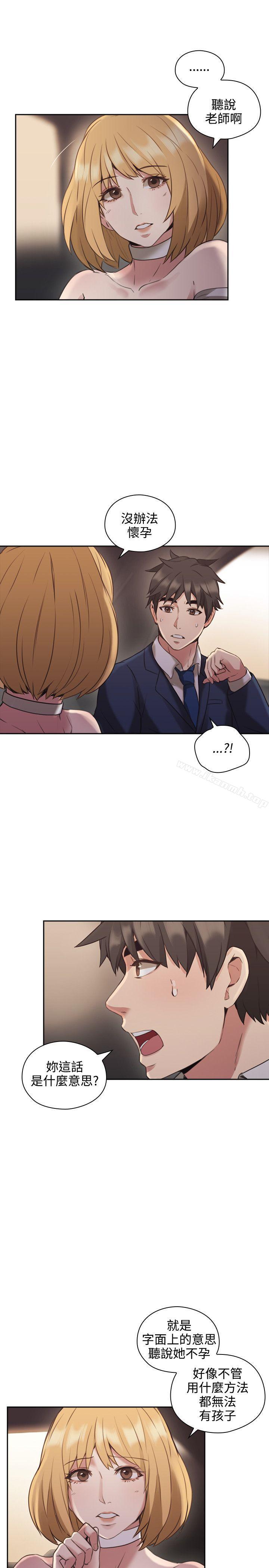 Teacher, Long Time No See Raw Chapter 12 Page 37