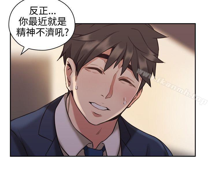 Teacher, Long Time No See Raw Chapter 12 Page 40