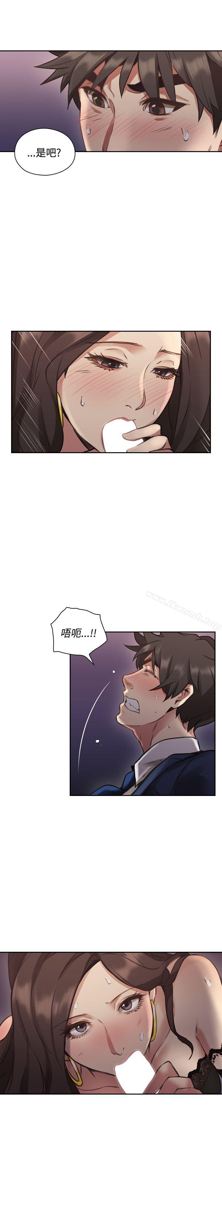 Teacher, Long Time No See Raw Chapter 12 Page 6