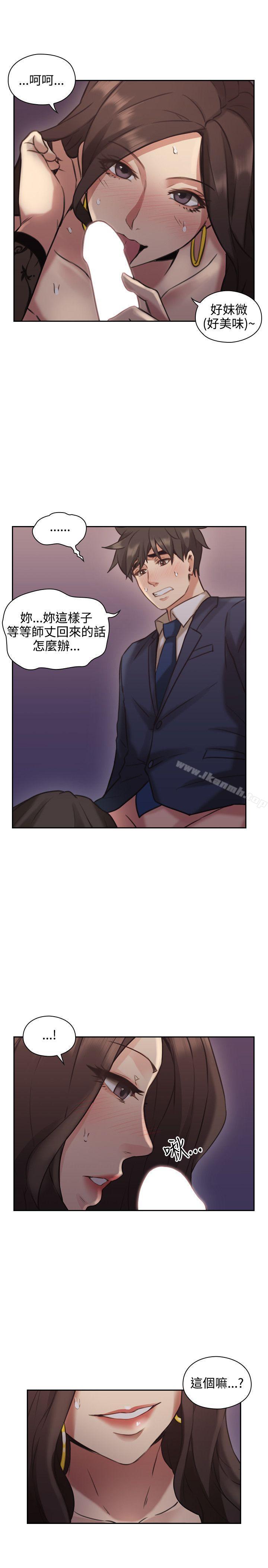 Teacher, Long Time No See Raw Chapter 12 Page 7