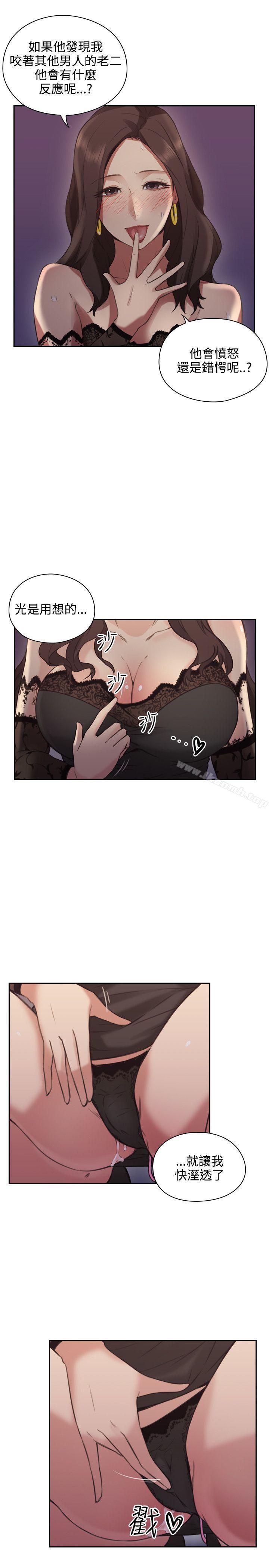 Teacher, Long Time No See Raw Chapter 12 Page 9