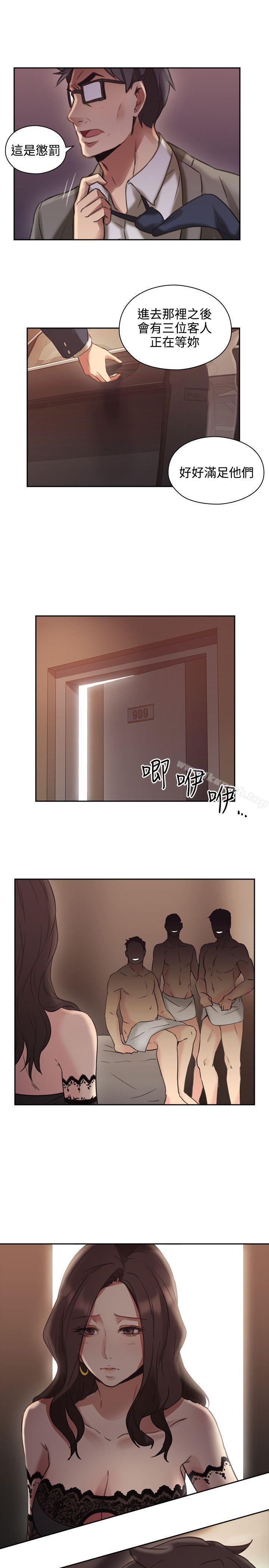 Teacher, Long Time No See Raw Chapter 13 Page 1