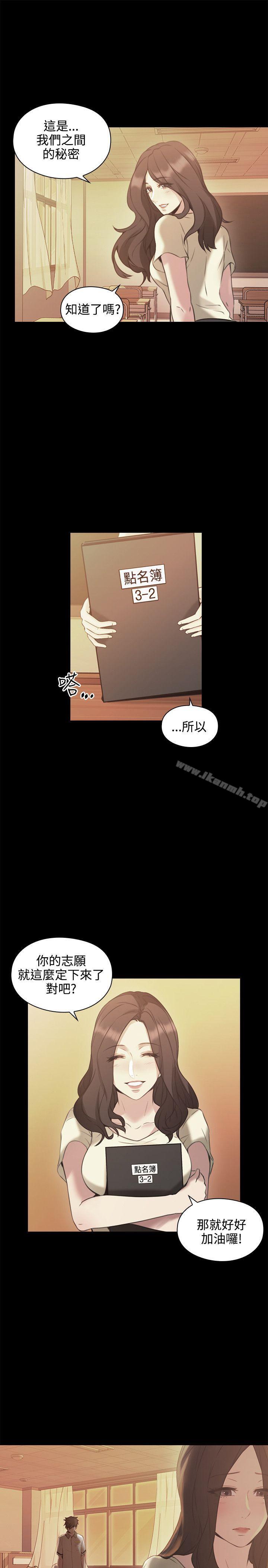 Teacher, Long Time No See Raw Chapter 13 Page 12