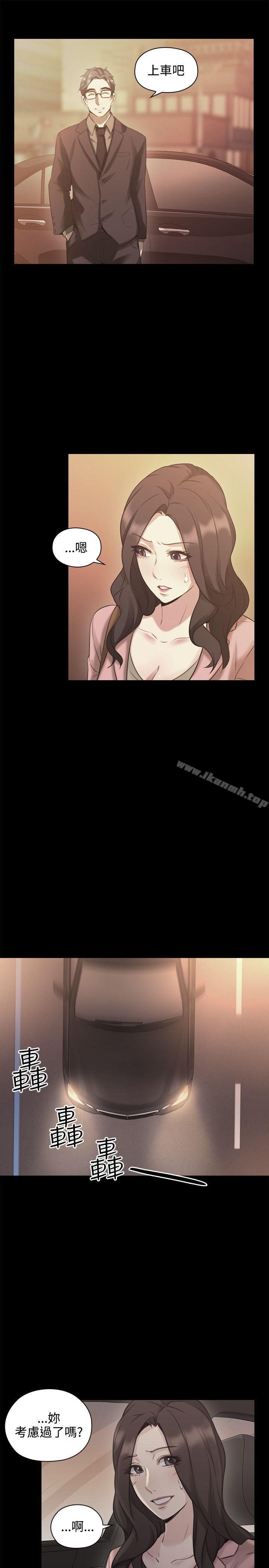 Teacher, Long Time No See Raw Chapter 13 Page 16