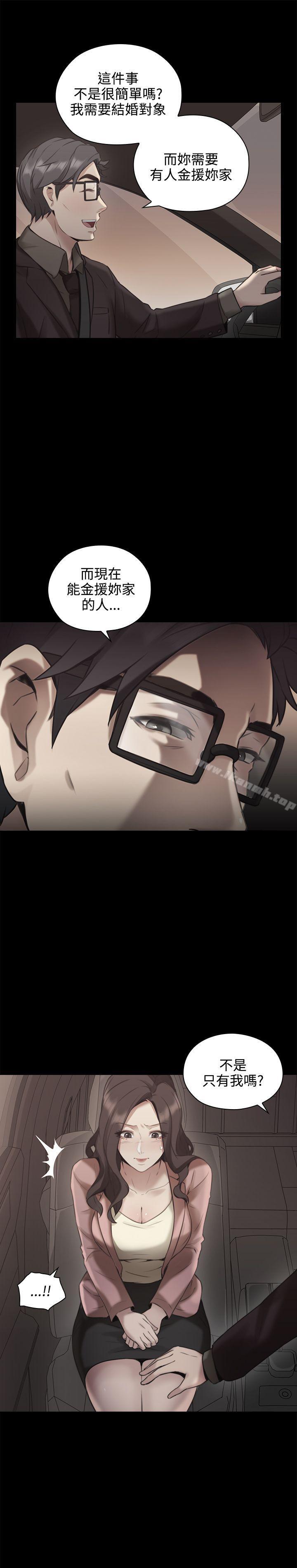 Teacher, Long Time No See Raw Chapter 13 Page 18
