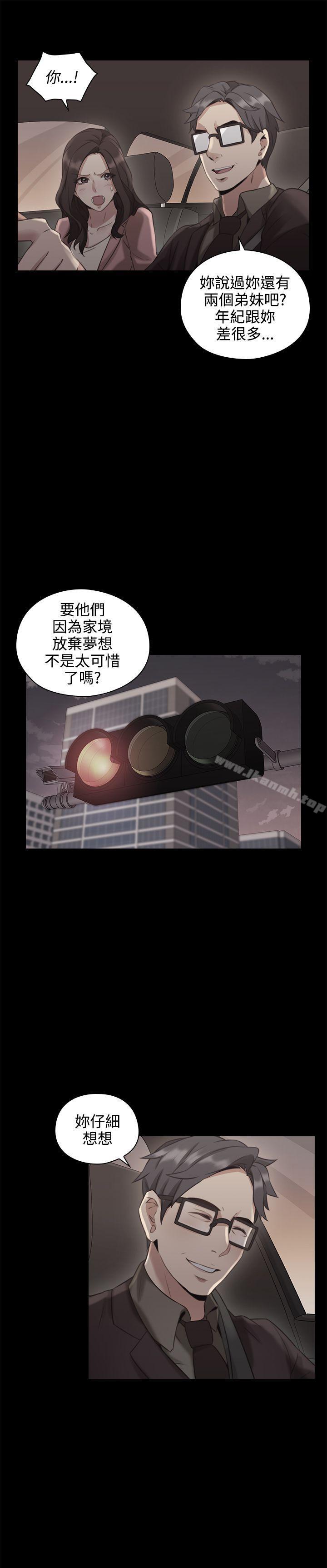 Teacher, Long Time No See Raw Chapter 13 Page 19