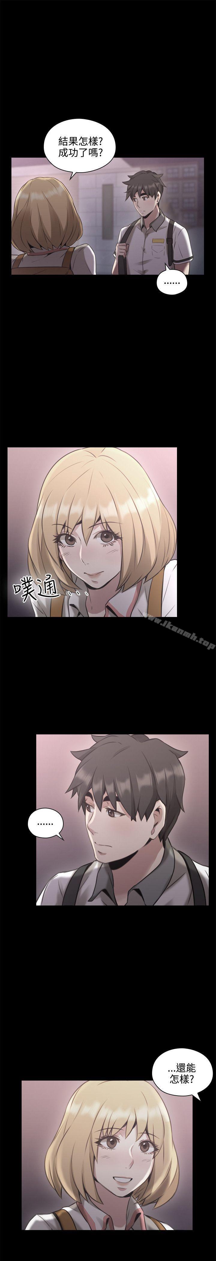 Teacher, Long Time No See Raw Chapter 13 Page 23