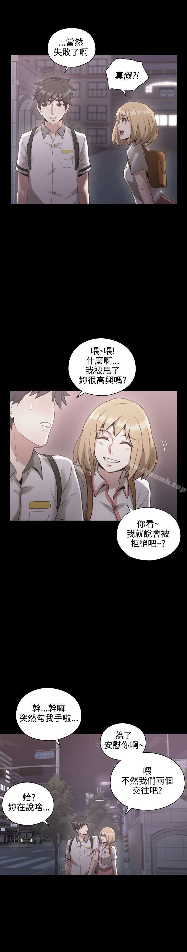 Teacher, Long Time No See Raw Chapter 13 Page 25