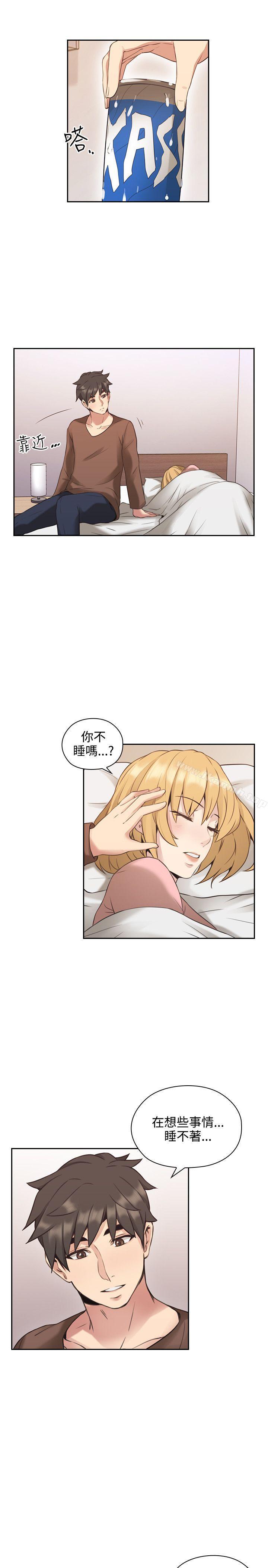 Teacher, Long Time No See Raw Chapter 13 Page 28