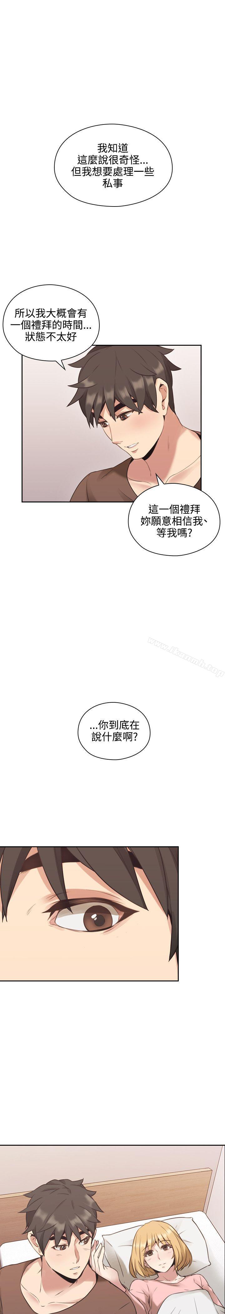 Teacher, Long Time No See Raw Chapter 13 Page 30