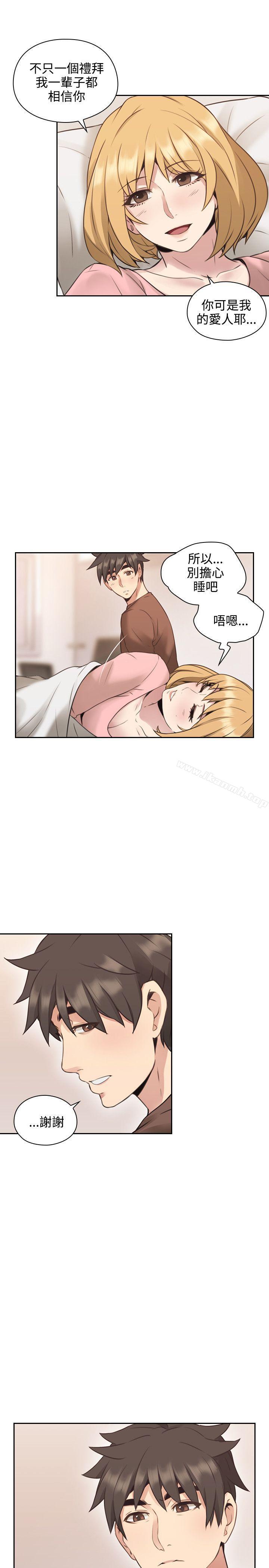 Teacher, Long Time No See Raw Chapter 13 Page 32