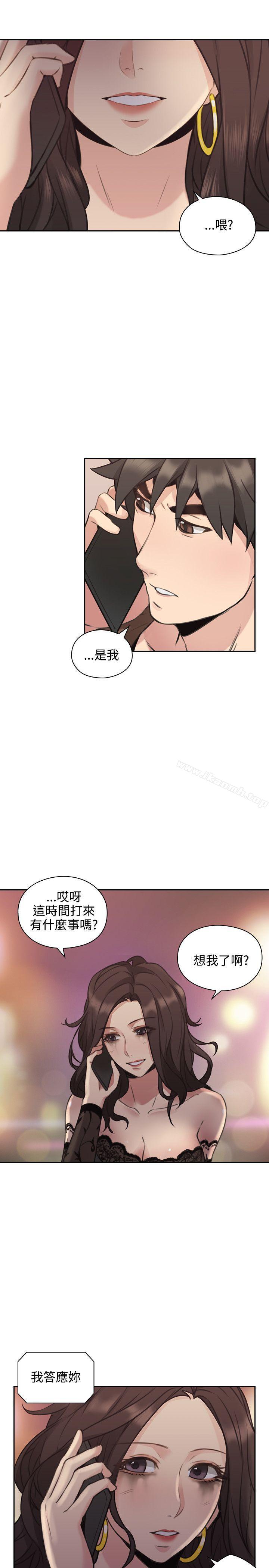 Teacher, Long Time No See Raw Chapter 13 Page 34