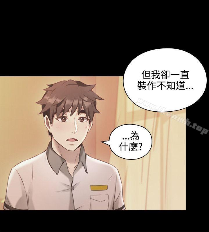 Teacher, Long Time No See Raw Chapter 13 Page 7