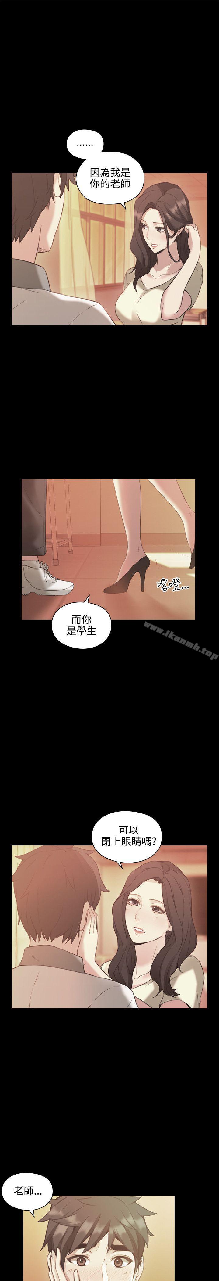 Teacher, Long Time No See Raw Chapter 13 Page 8