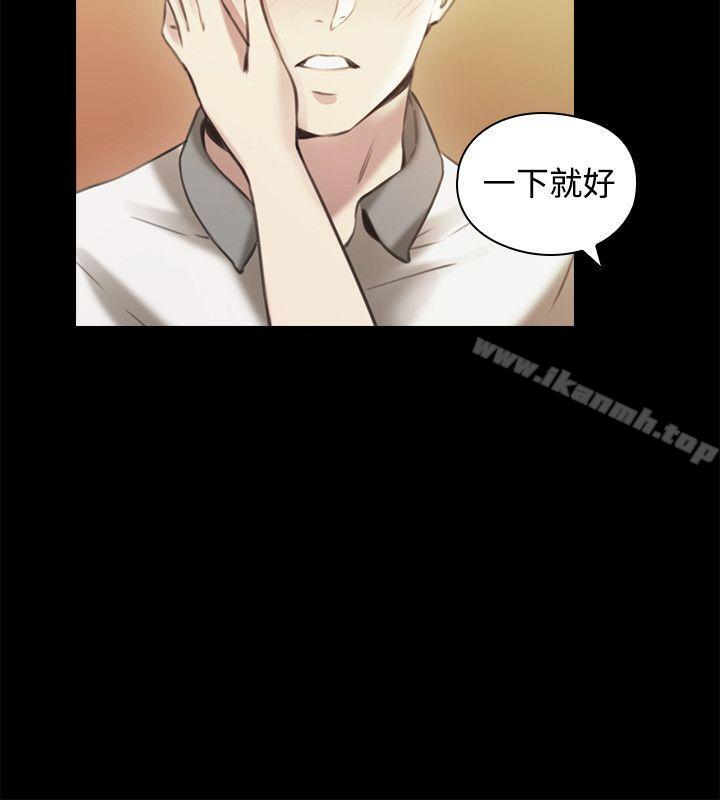 Teacher, Long Time No See Raw Chapter 13 Page 9