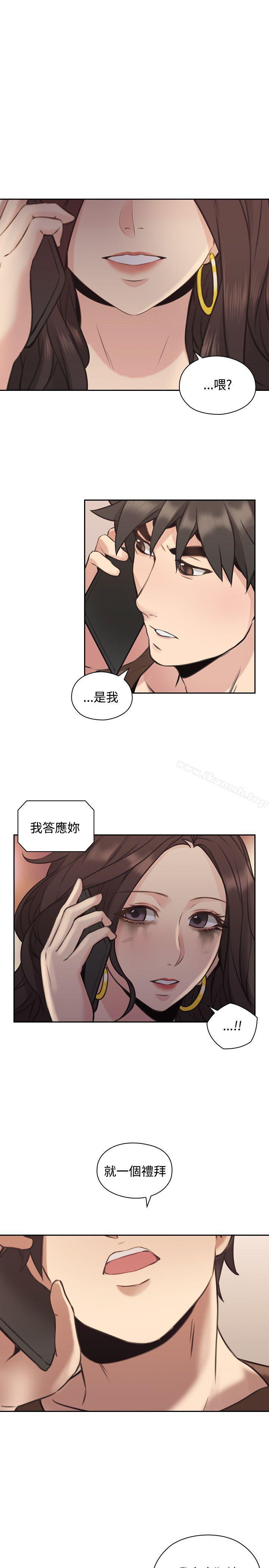 Teacher, Long Time No See Raw Chapter 14 Page 1