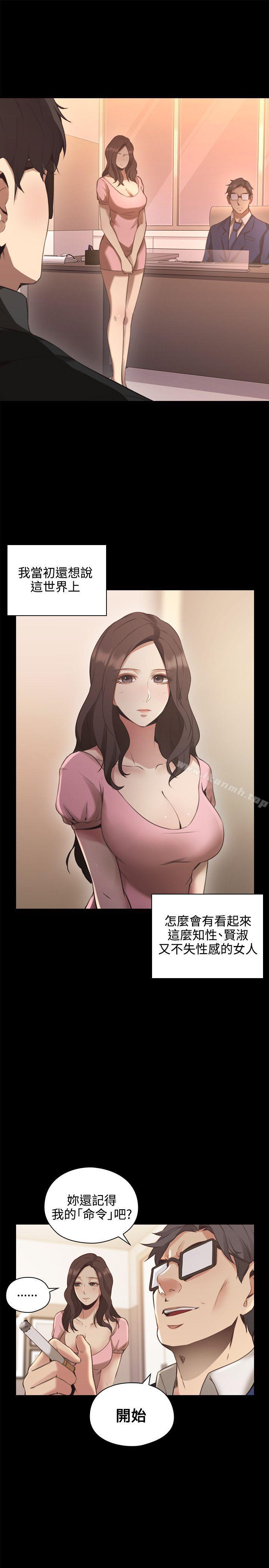 Teacher, Long Time No See Raw Chapter 14 Page 12