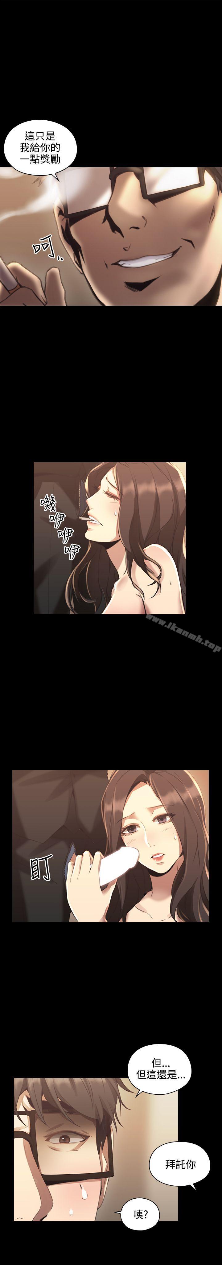 Teacher, Long Time No See Raw Chapter 14 Page 15