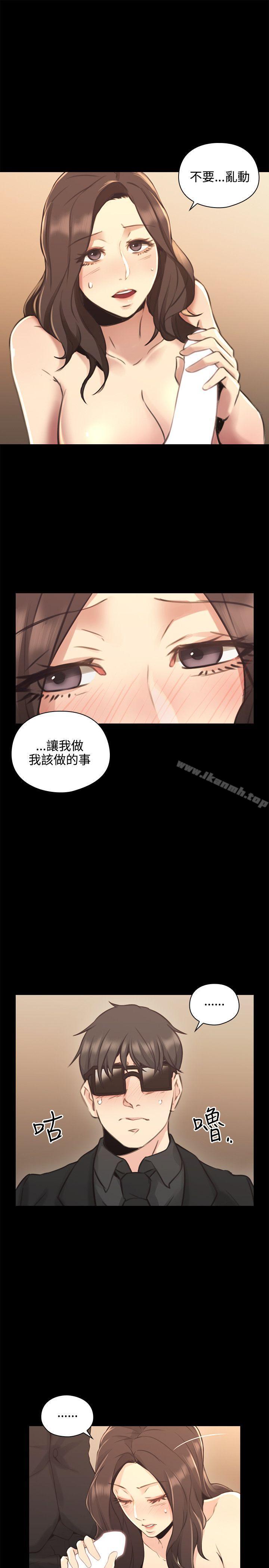 Teacher, Long Time No See Raw Chapter 14 Page 16