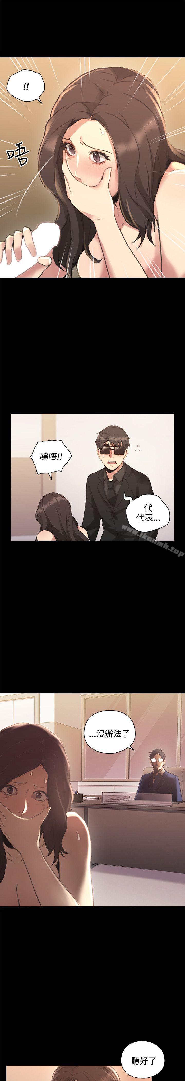 Teacher, Long Time No See Raw Chapter 14 Page 18