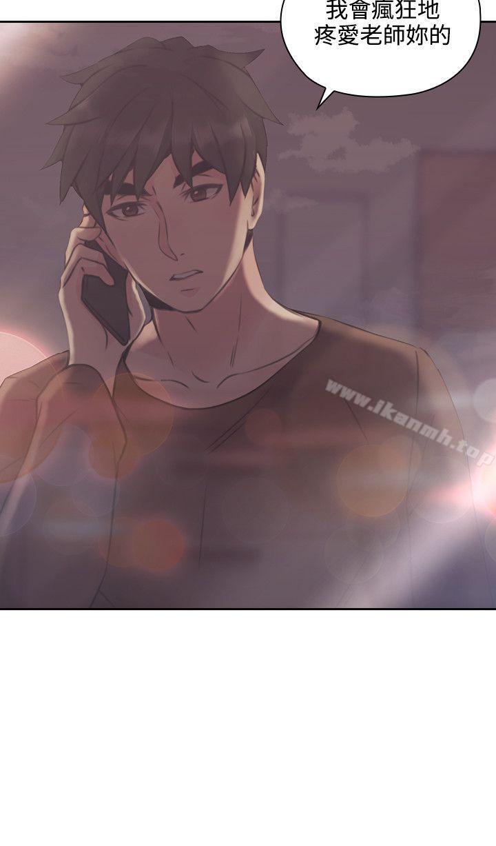 Teacher, Long Time No See Raw Chapter 14 Page 2