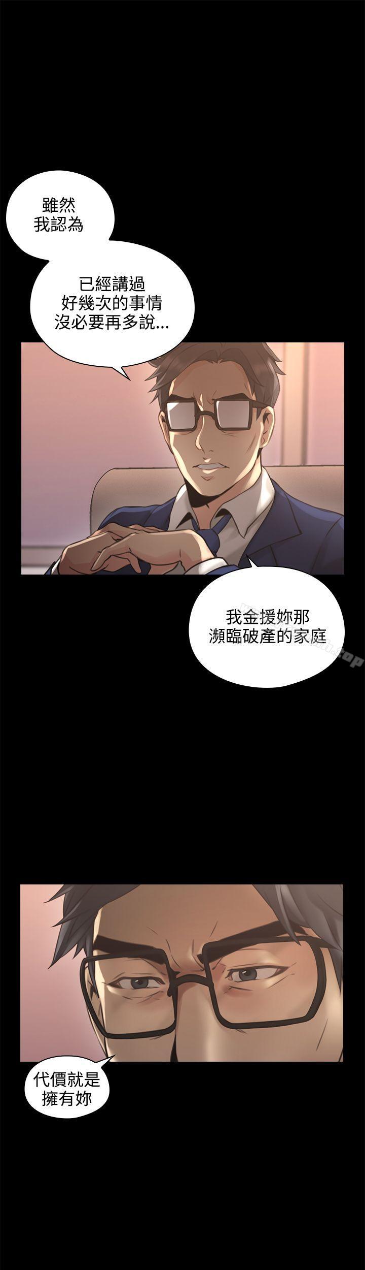 Teacher, Long Time No See Raw Chapter 14 Page 20