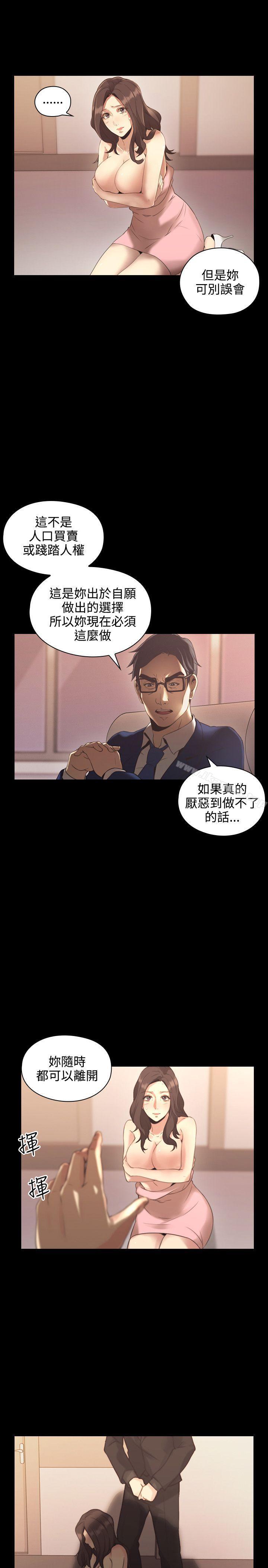Teacher, Long Time No See Raw Chapter 14 Page 21