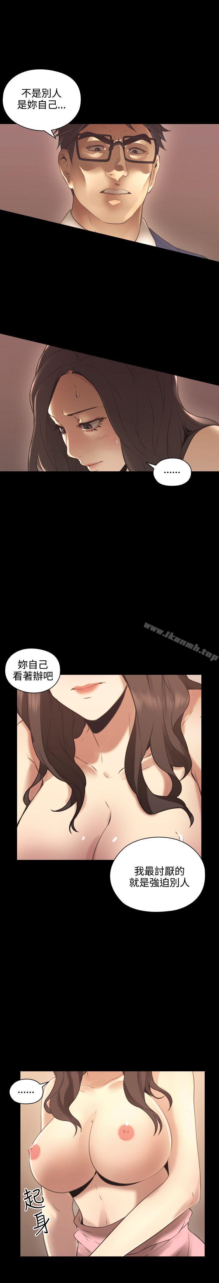 Teacher, Long Time No See Raw Chapter 14 Page 23