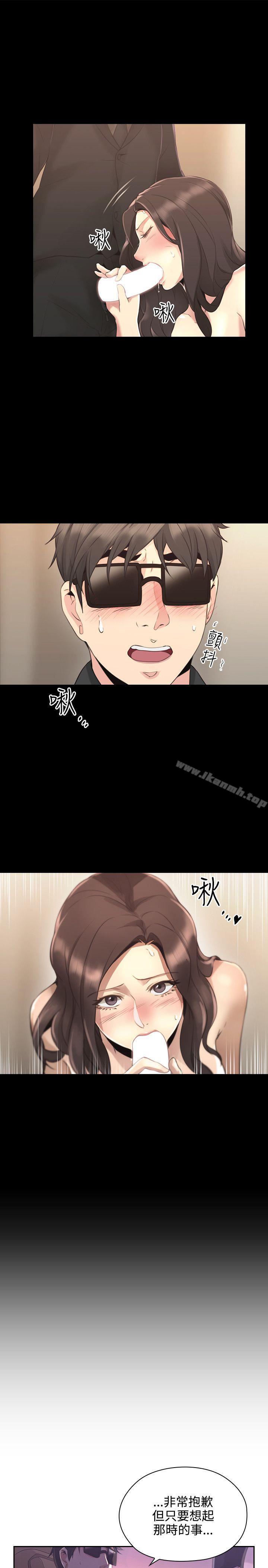 Teacher, Long Time No See Raw Chapter 14 Page 27