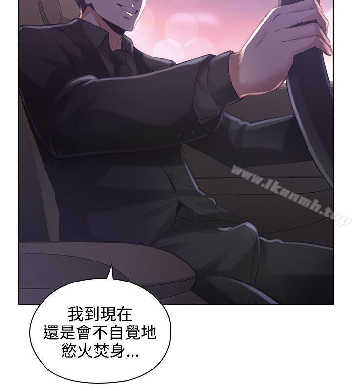 Teacher, Long Time No See Raw Chapter 14 Page 28