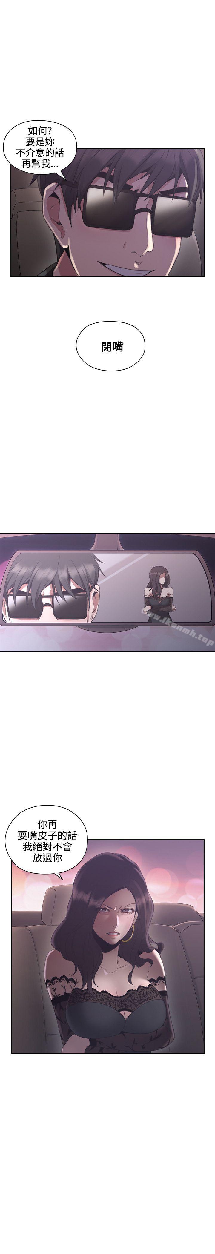 Teacher, Long Time No See Raw Chapter 14 Page 29