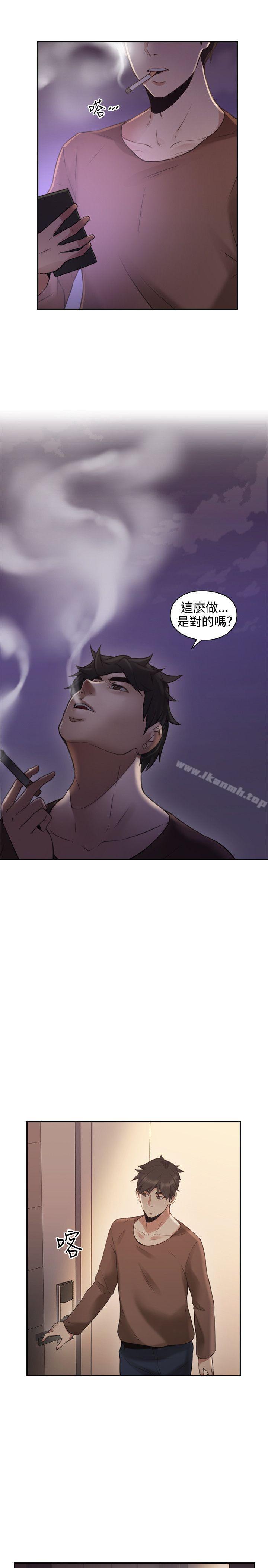 Teacher, Long Time No See Raw Chapter 14 Page 31
