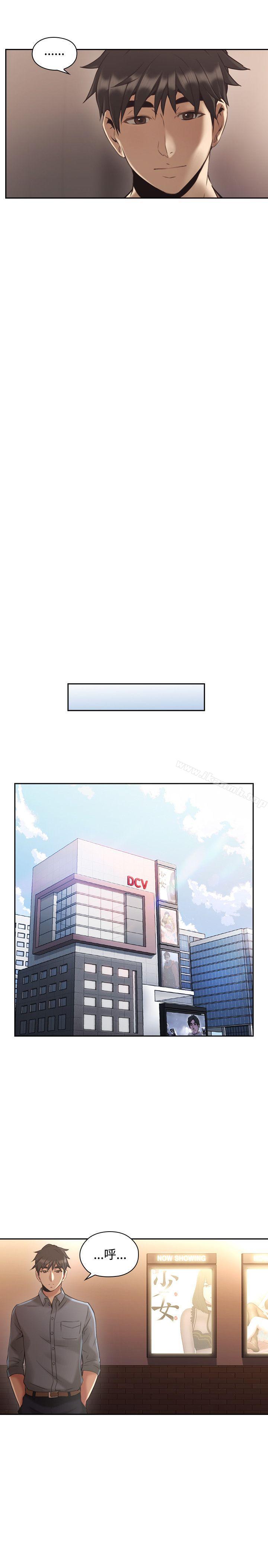 Teacher, Long Time No See Raw Chapter 14 Page 33
