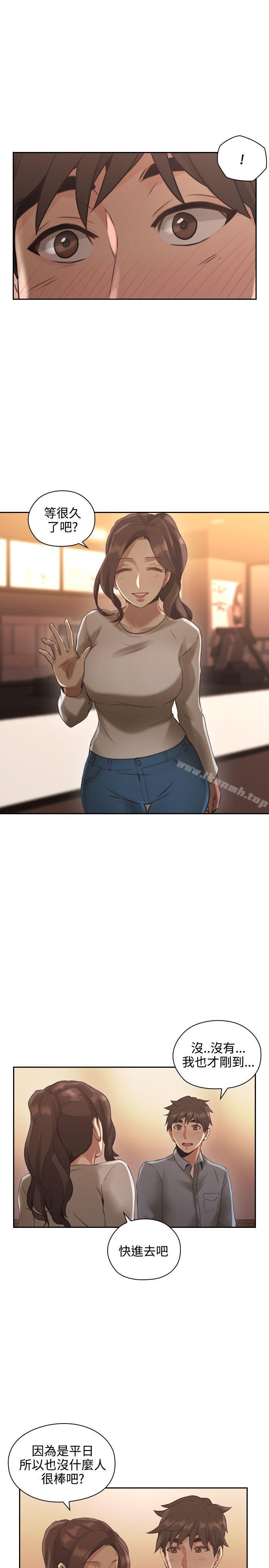 Teacher, Long Time No See Raw Chapter 14 Page 35