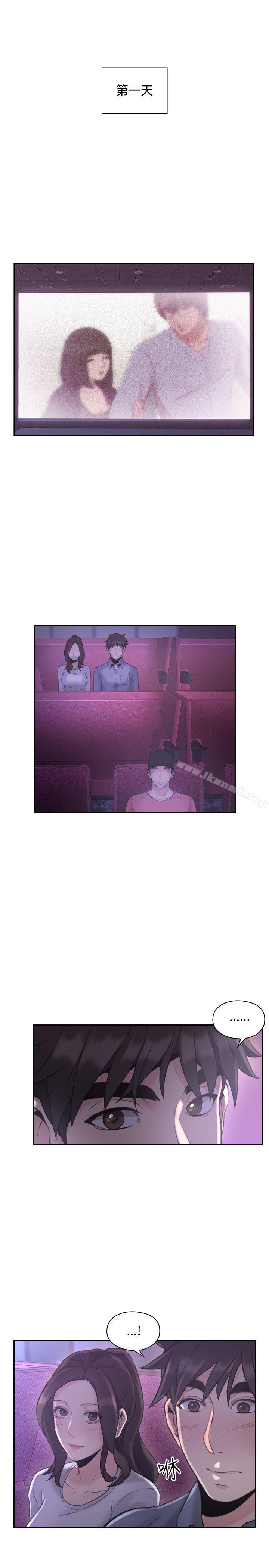 Teacher, Long Time No See Raw Chapter 14 Page 37