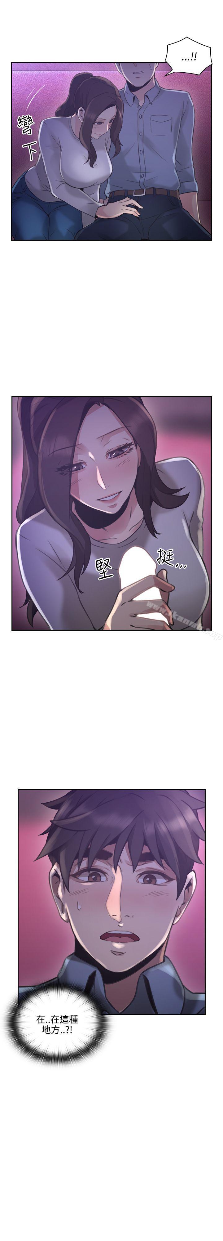 Teacher, Long Time No See Raw Chapter 14 Page 39
