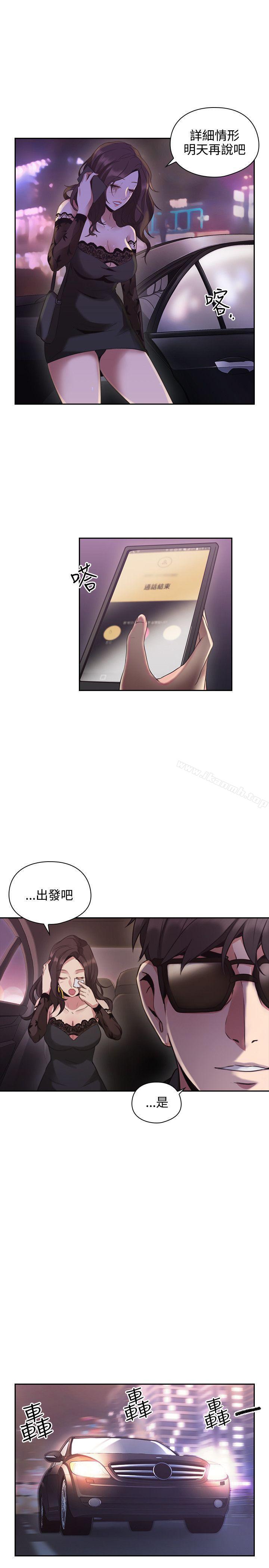 Teacher, Long Time No See Raw Chapter 14 Page 6