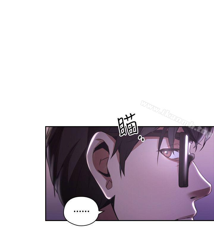 Teacher, Long Time No See Raw Chapter 14 Page 7